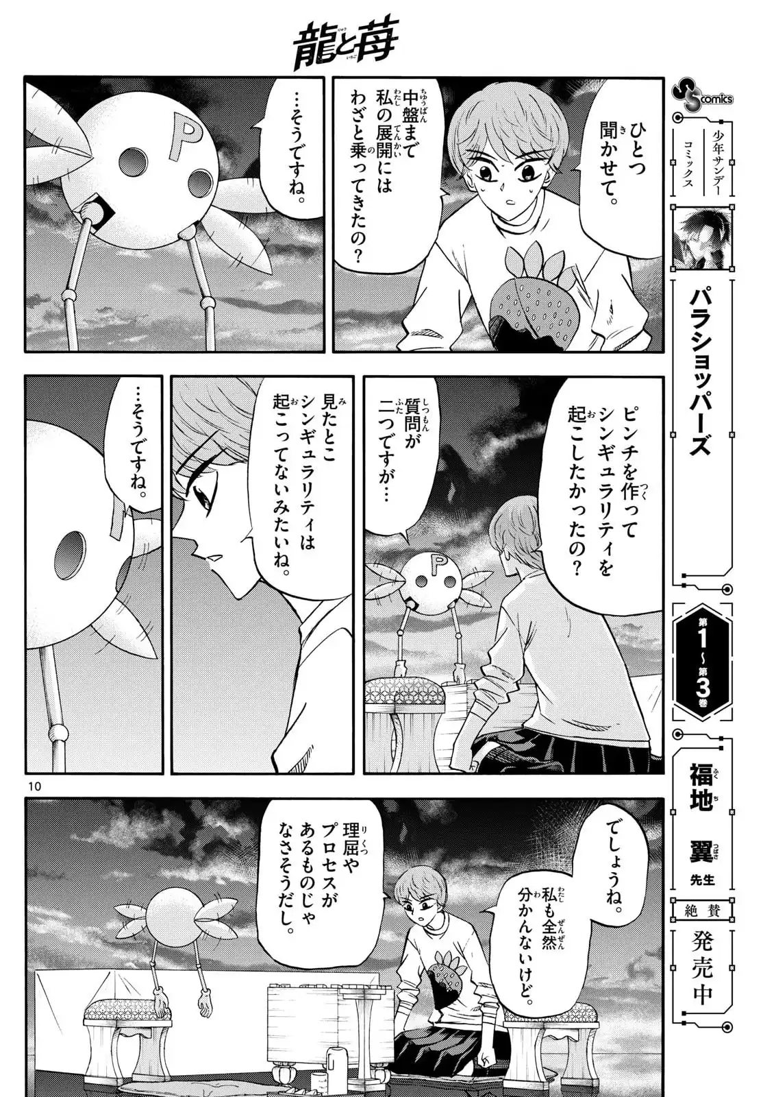 P10