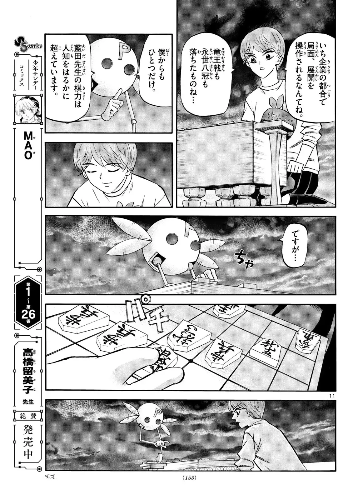 P11