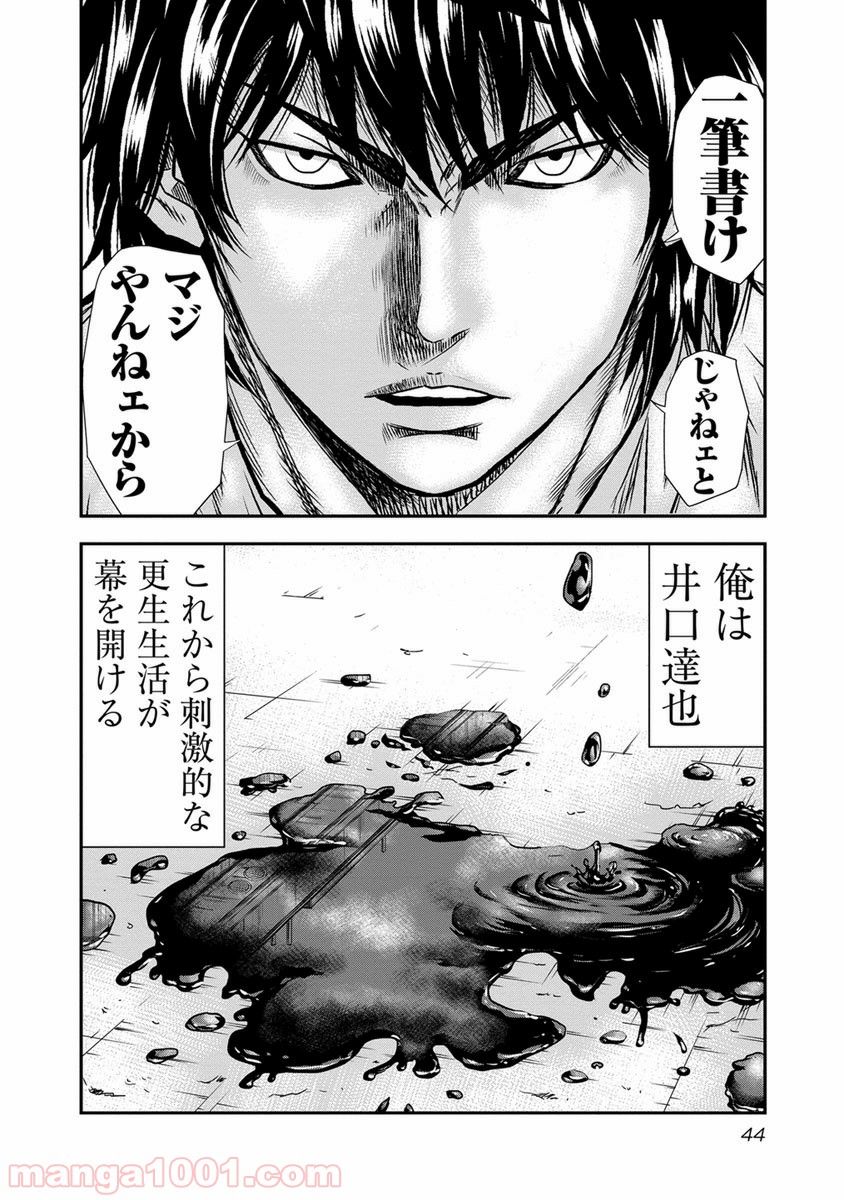 P44