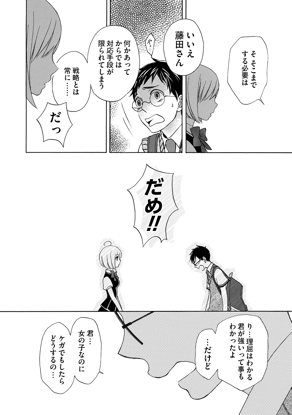 P38