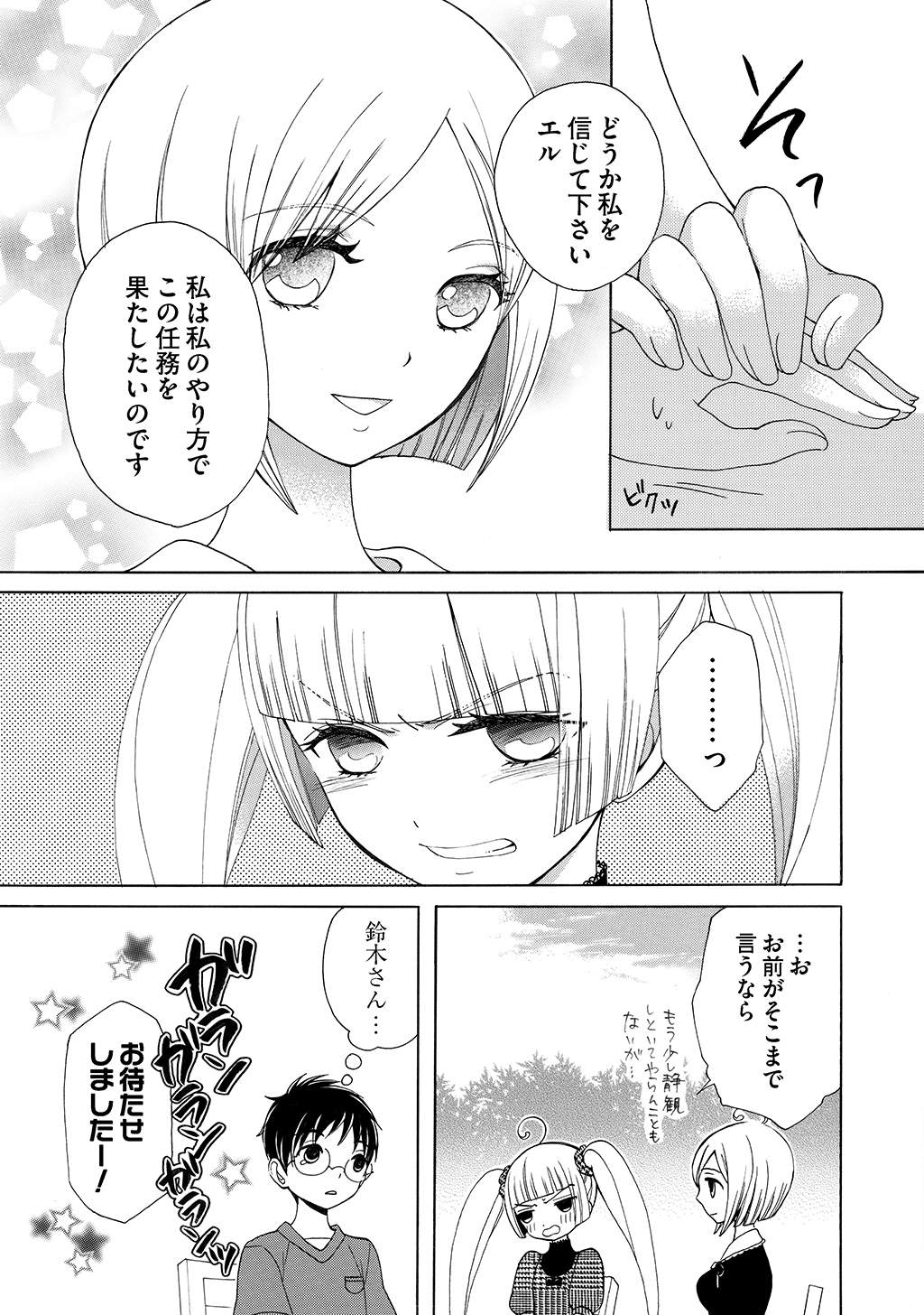 P25