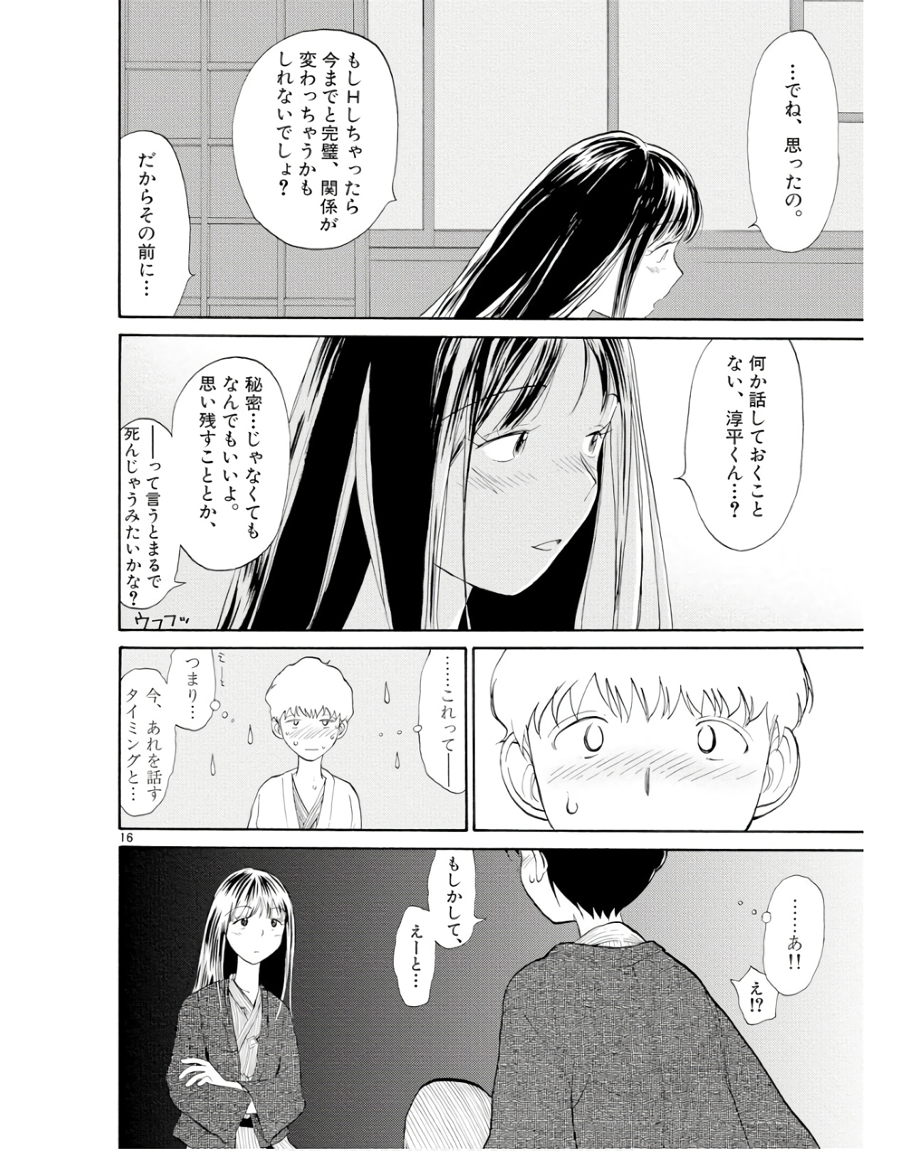P16