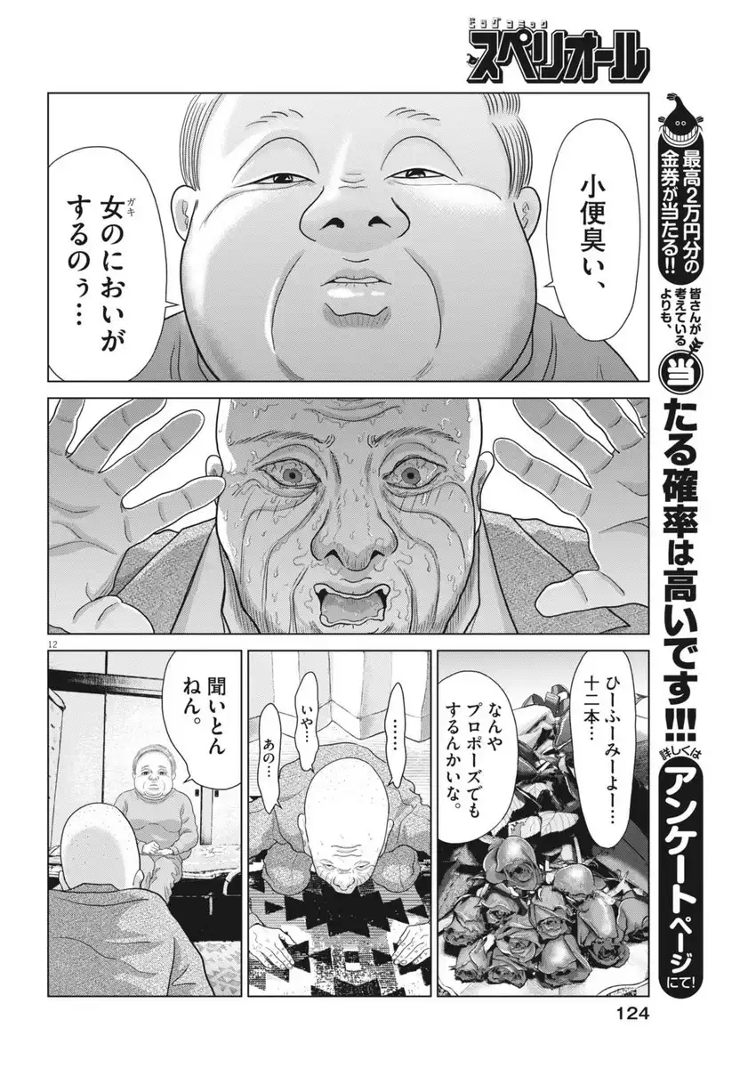 P12