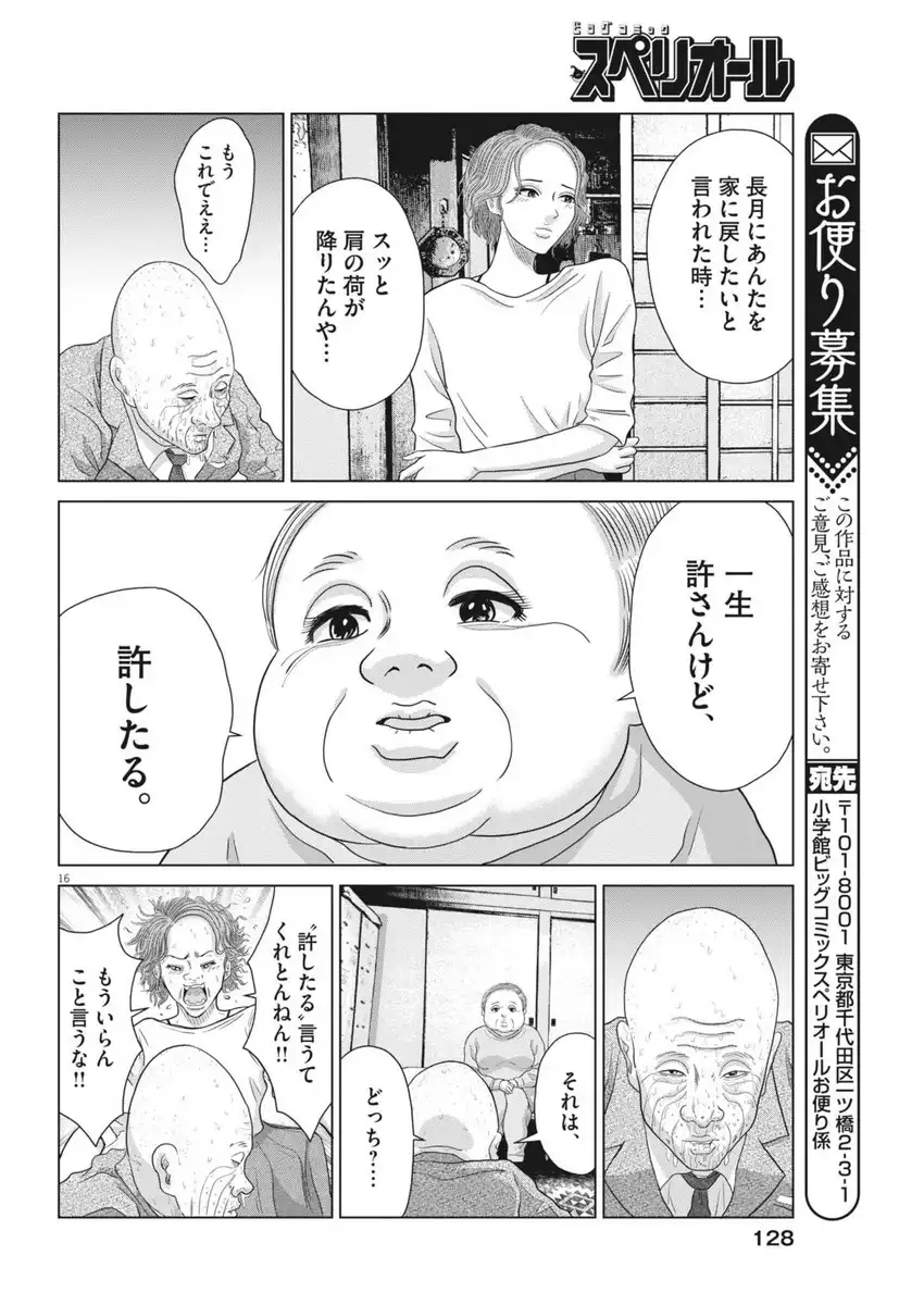 P16