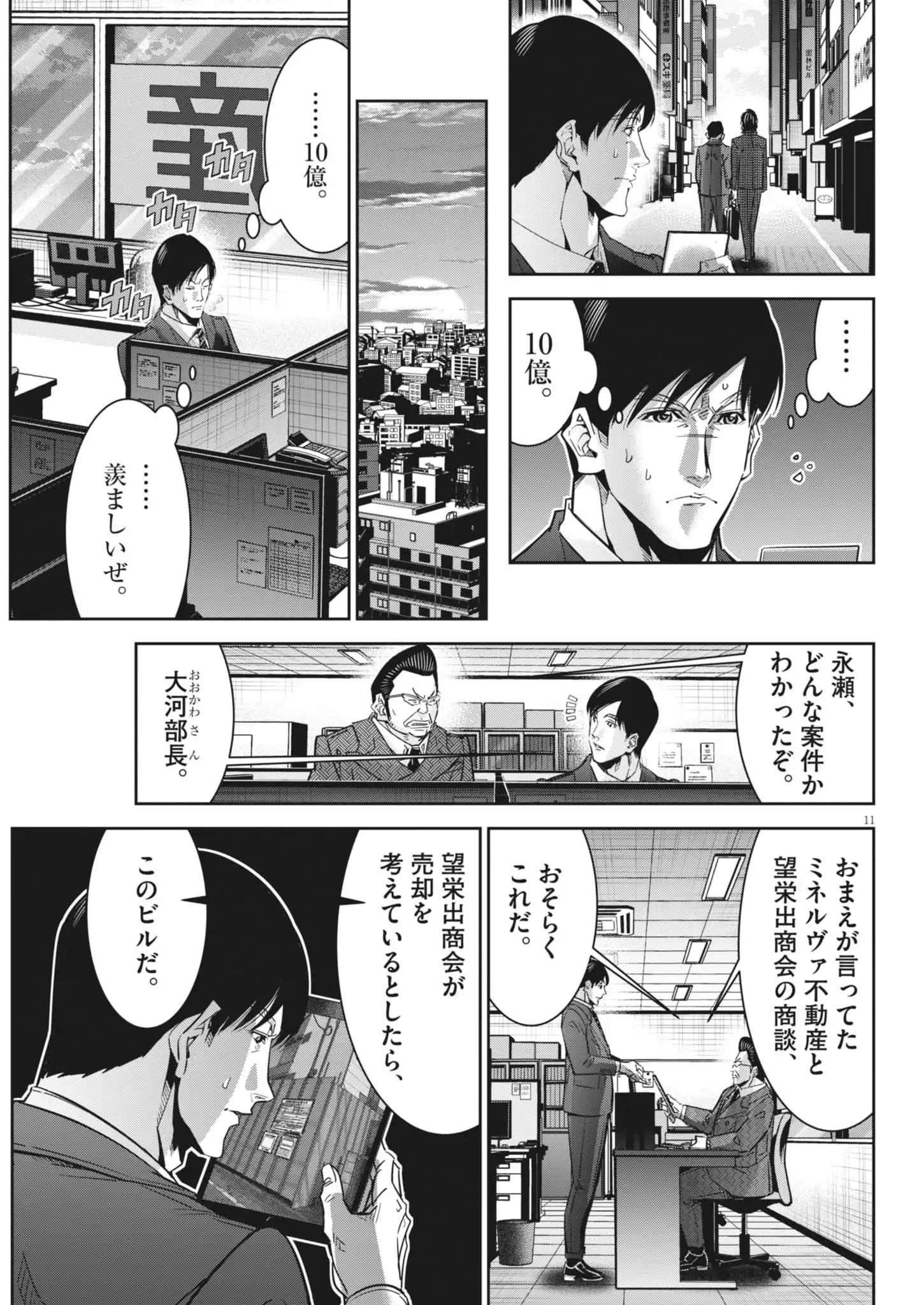 P11