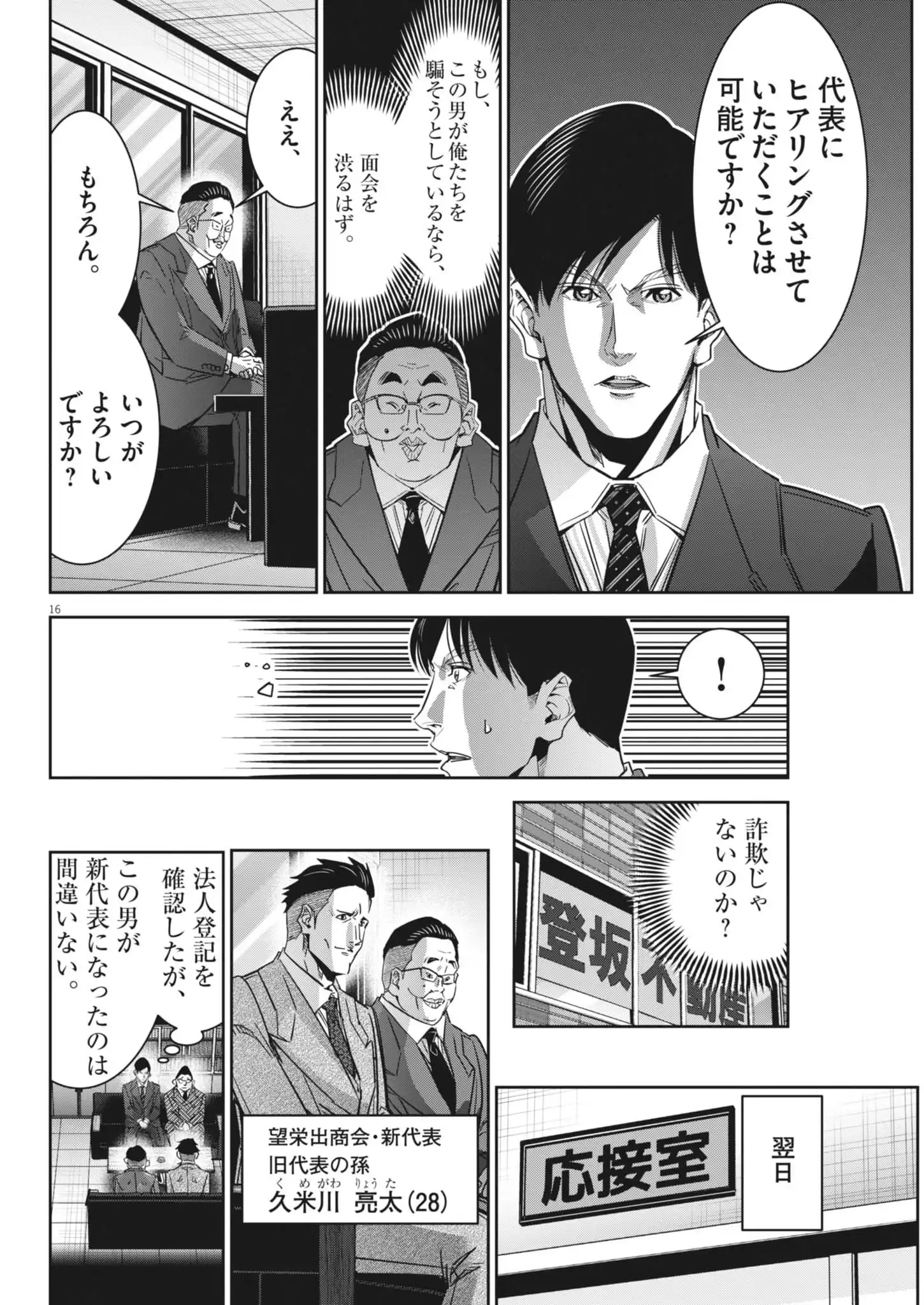 P16
