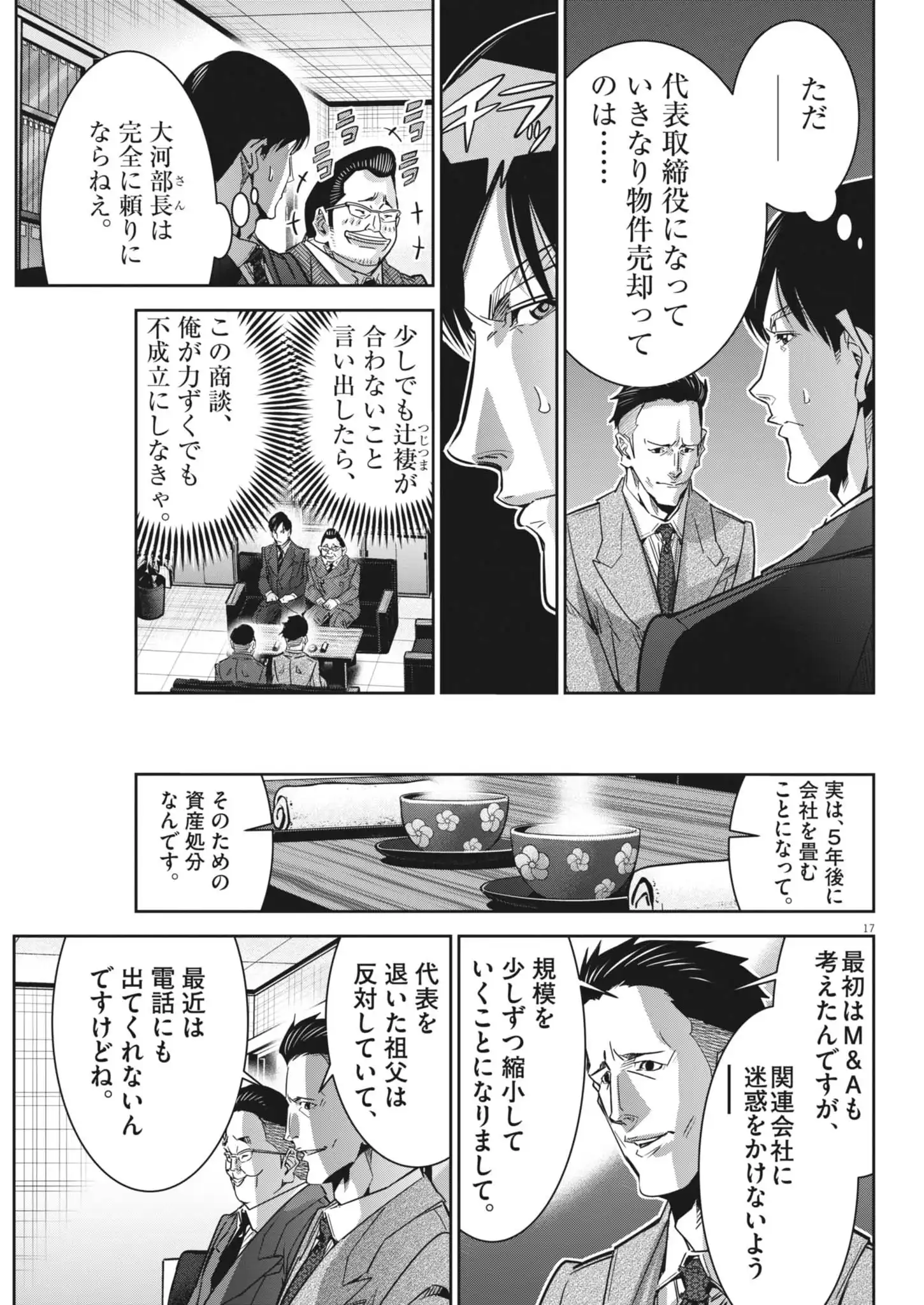 P17