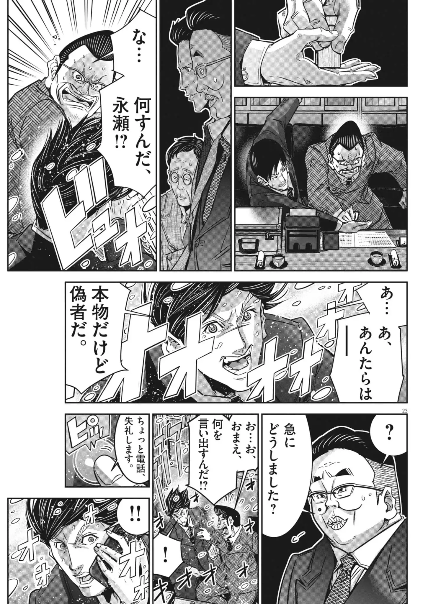 P23