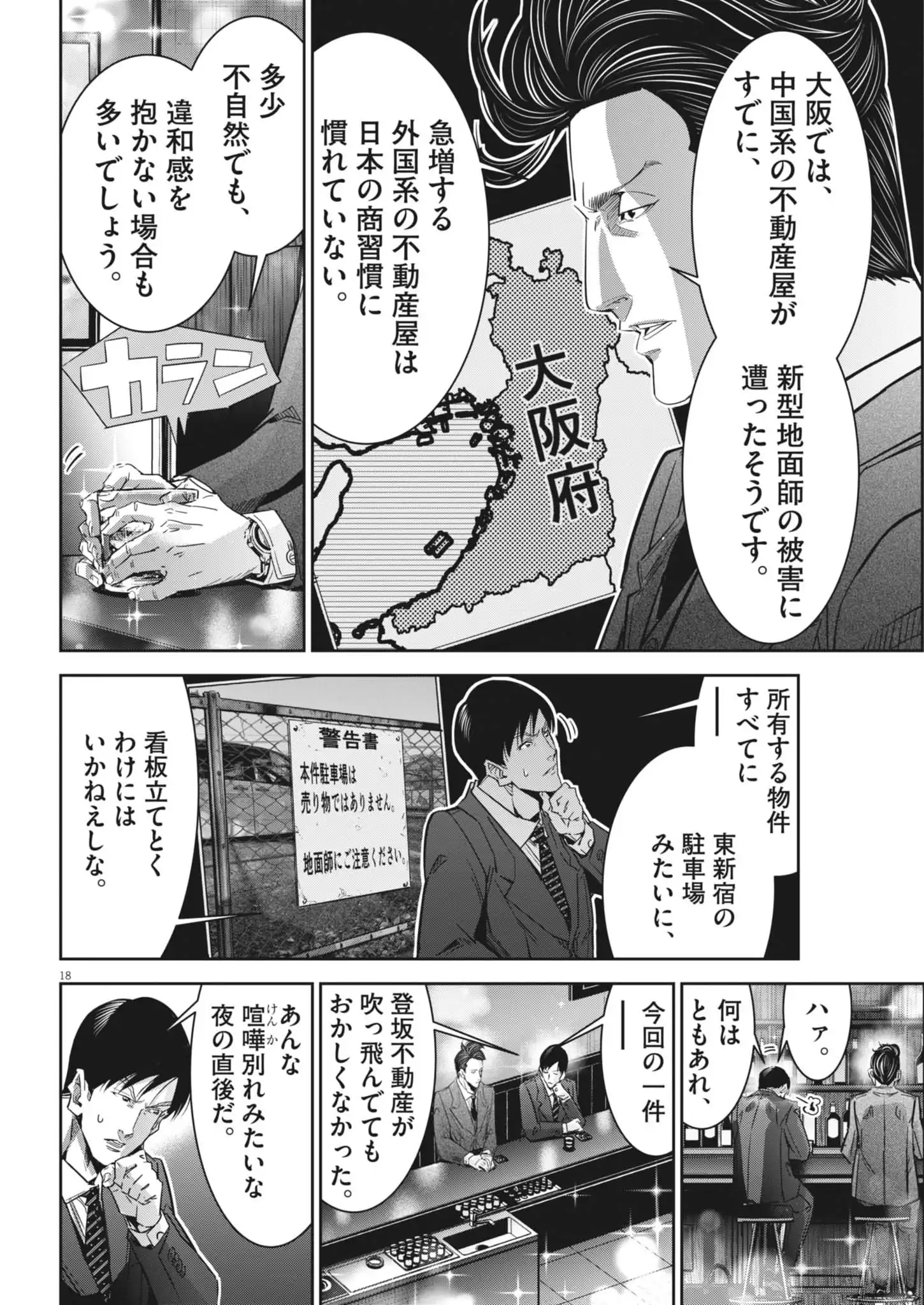 P18
