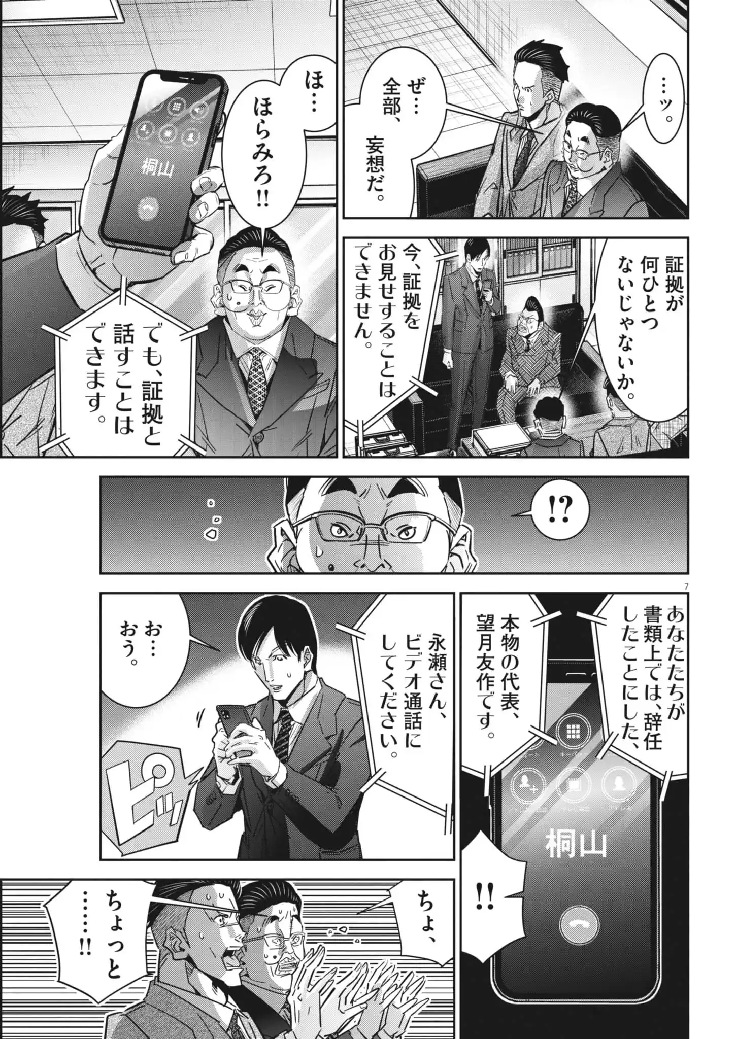 P7