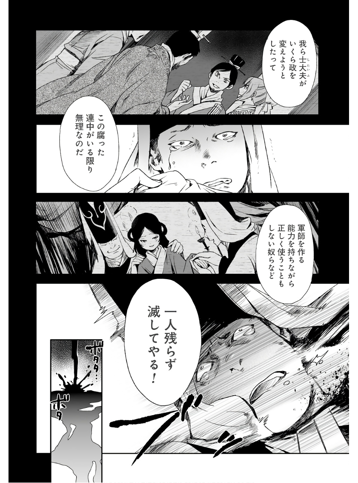 P26