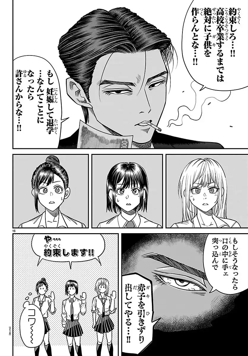 P16