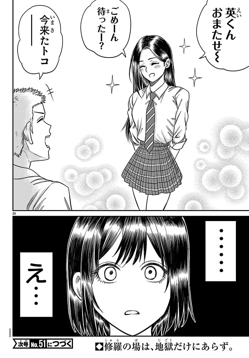 P20