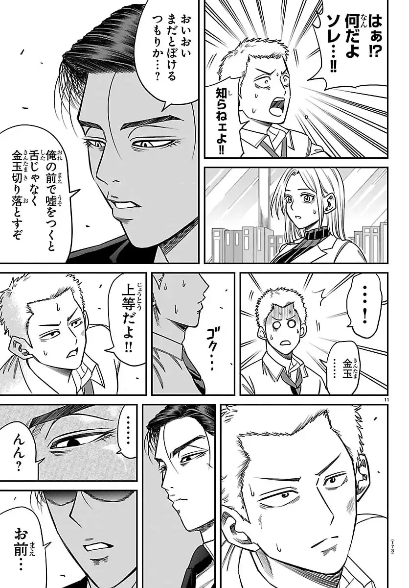 P11