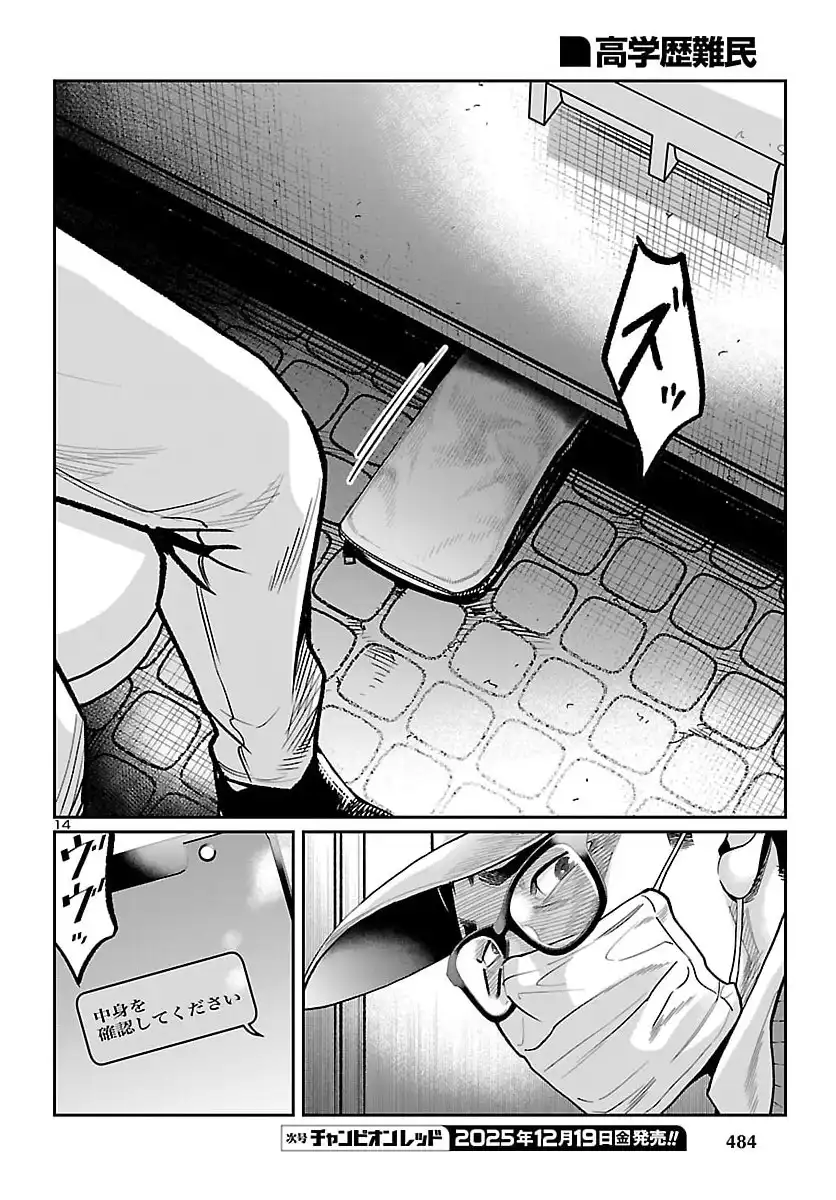 P14