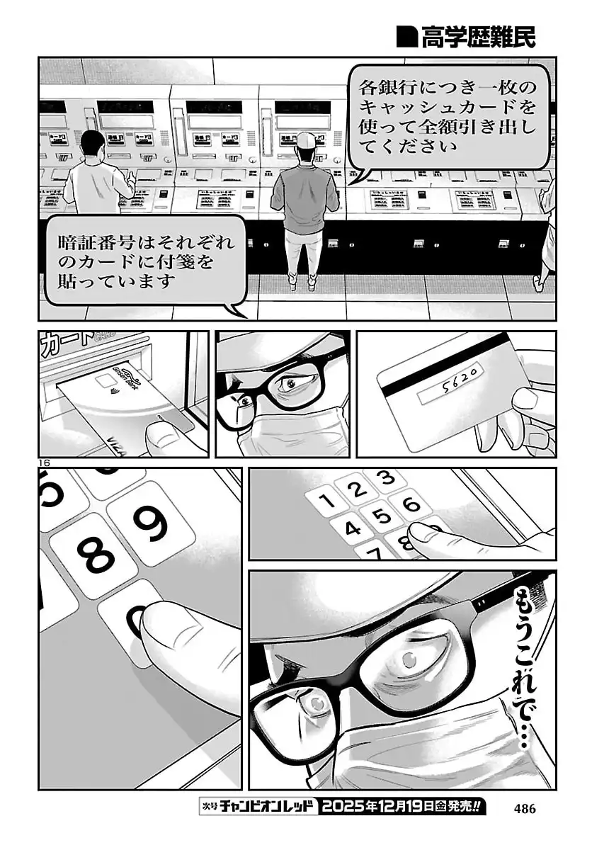 P16