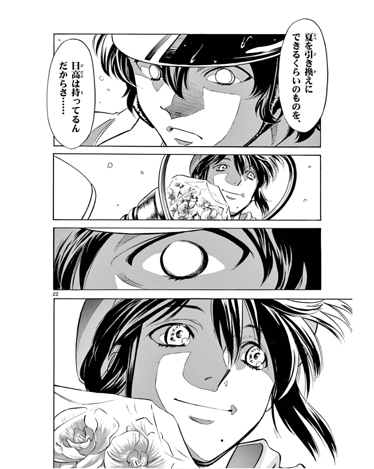 P22