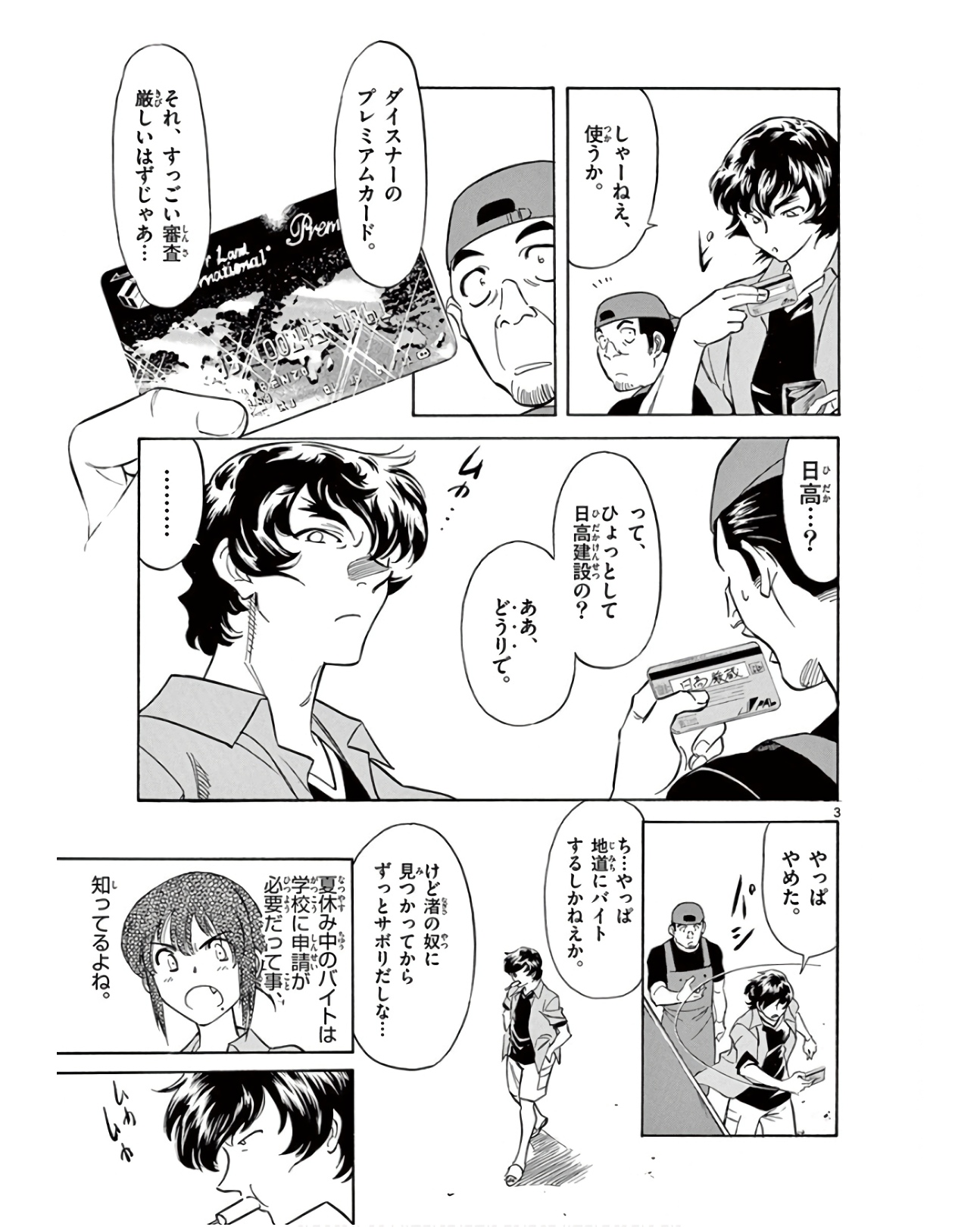 P3