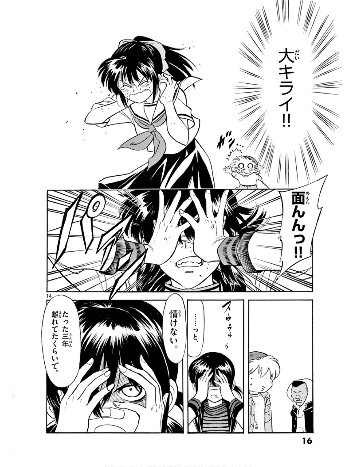 P14