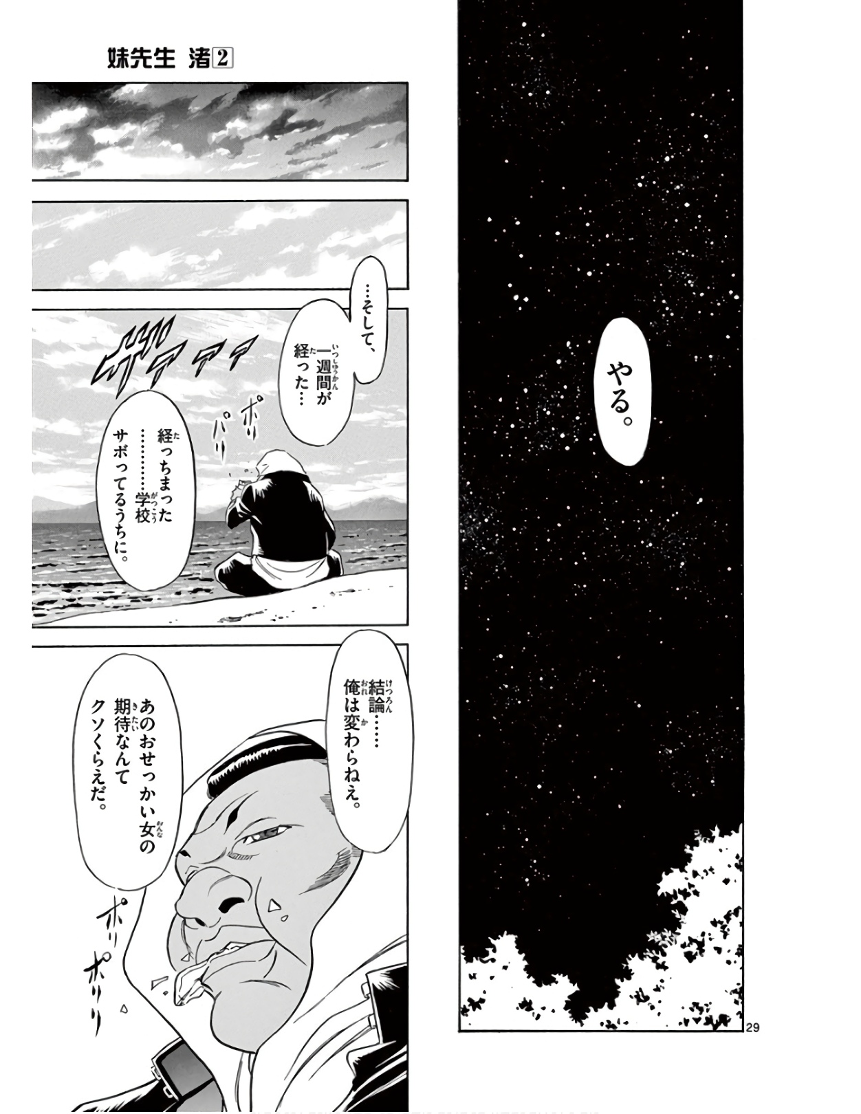 P29