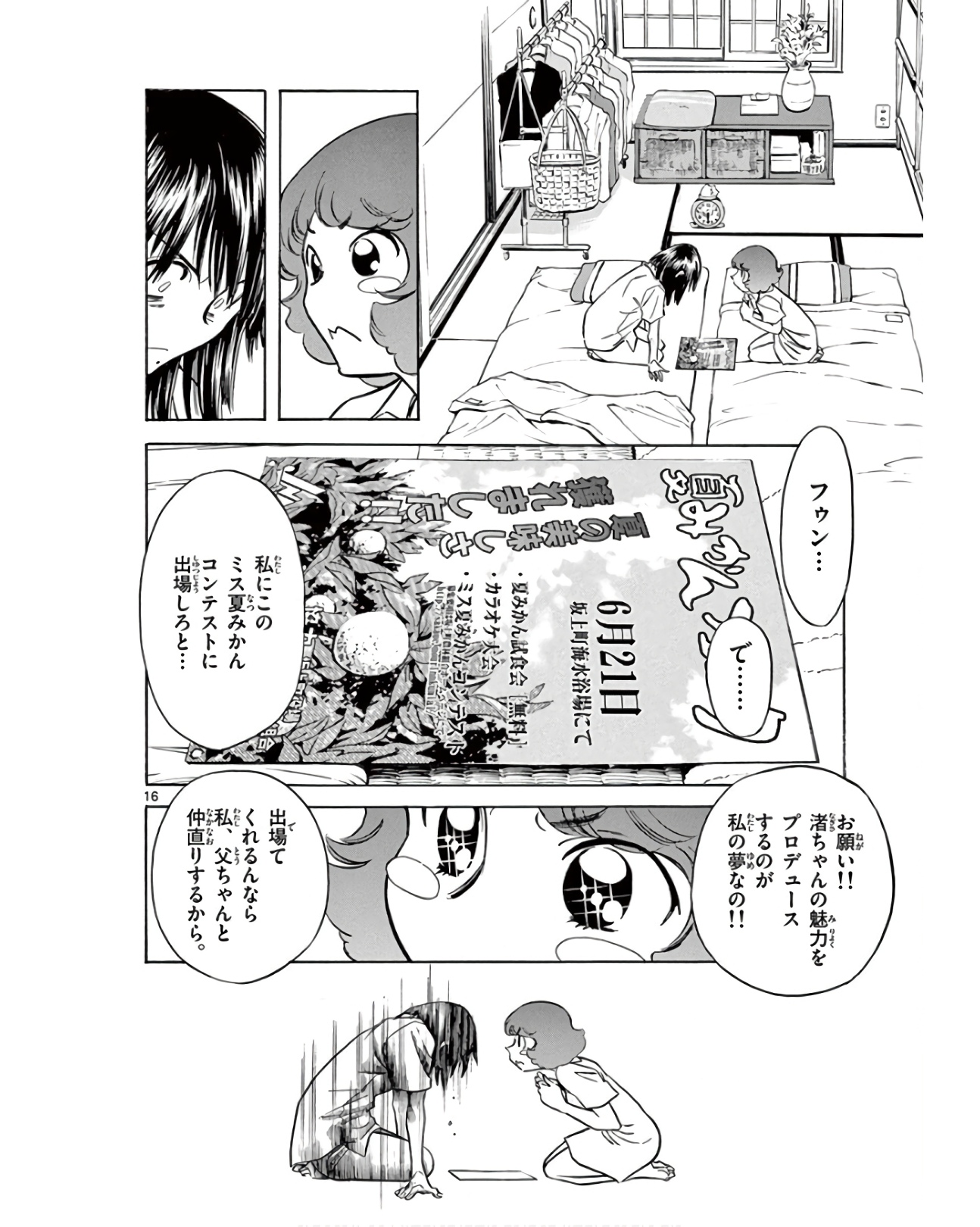 P16