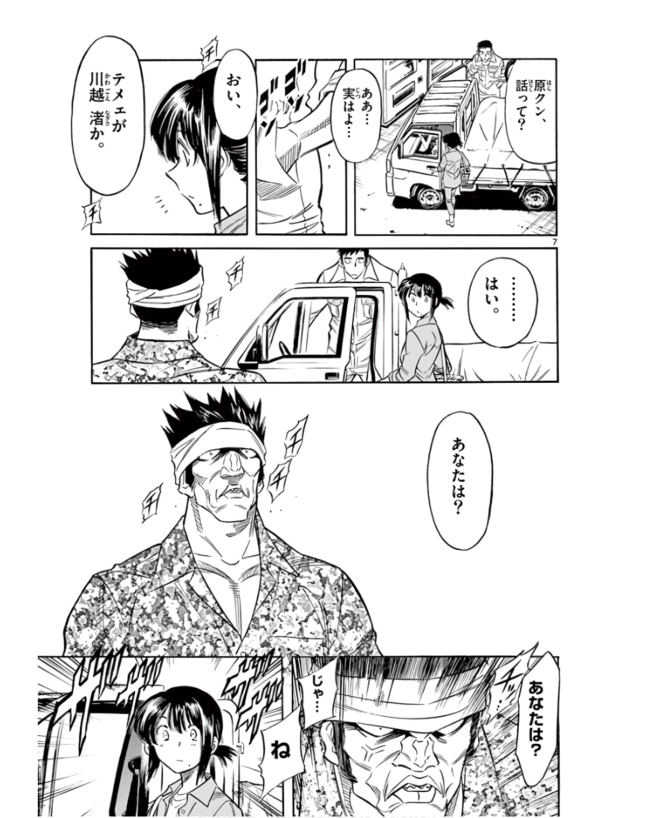 P7
