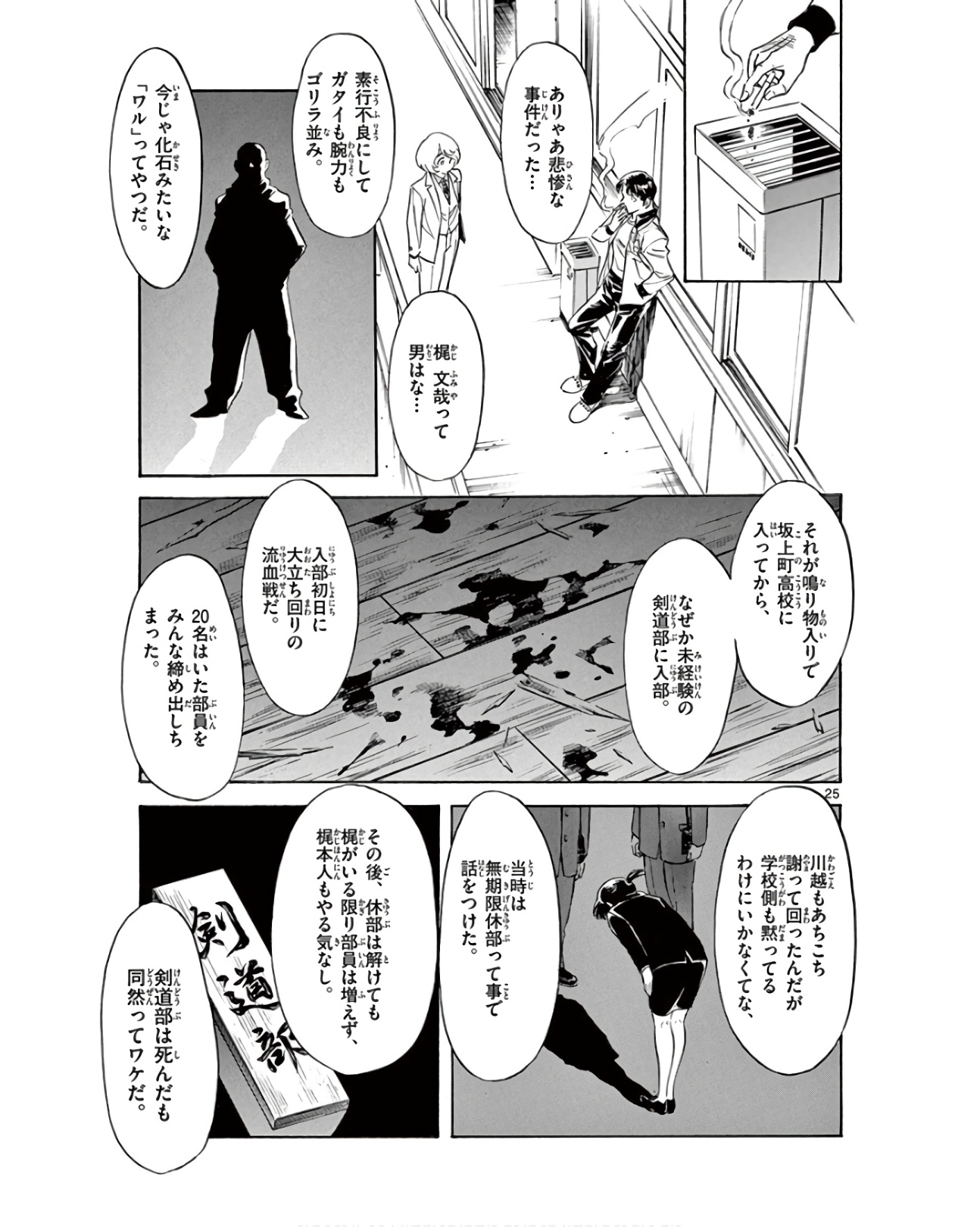 P25