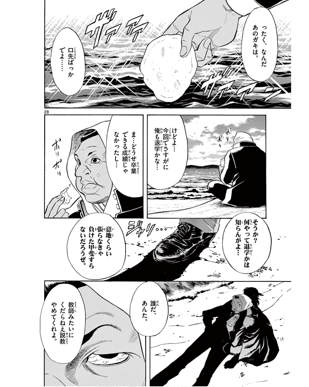 P28