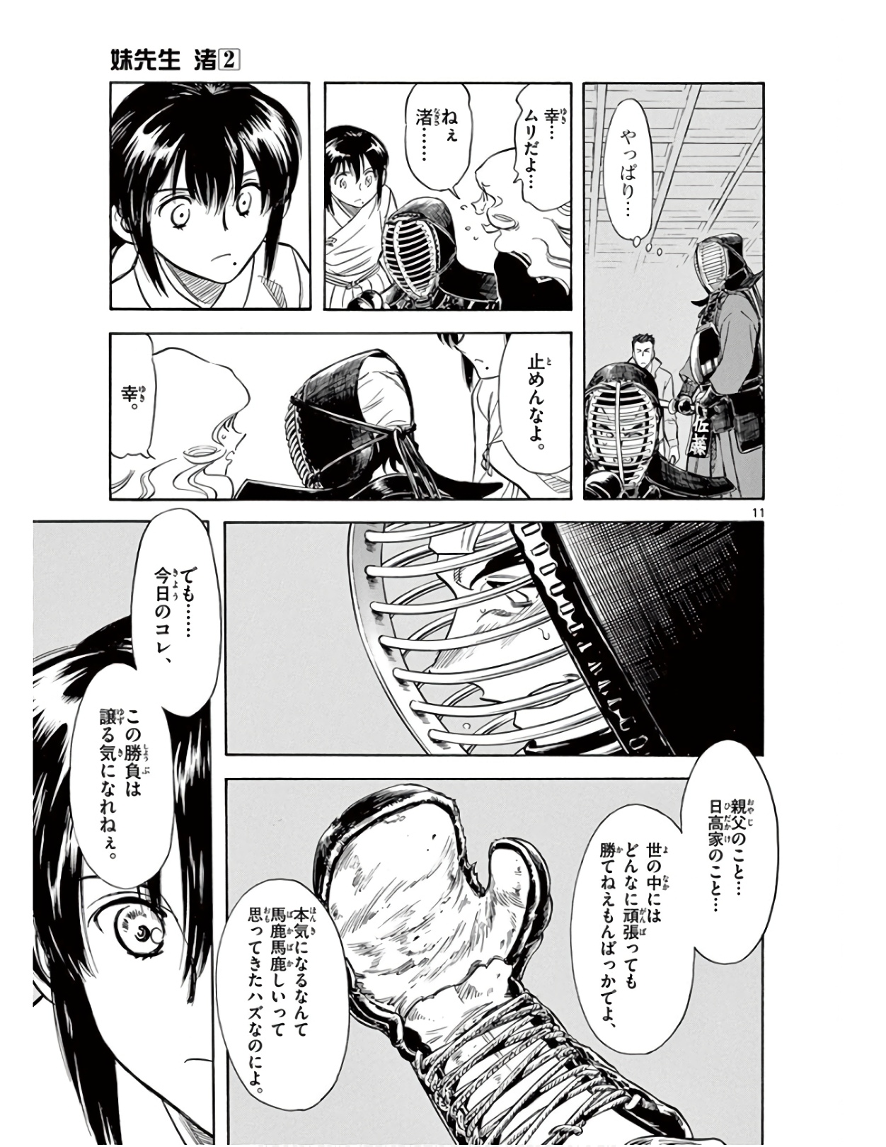 P11
