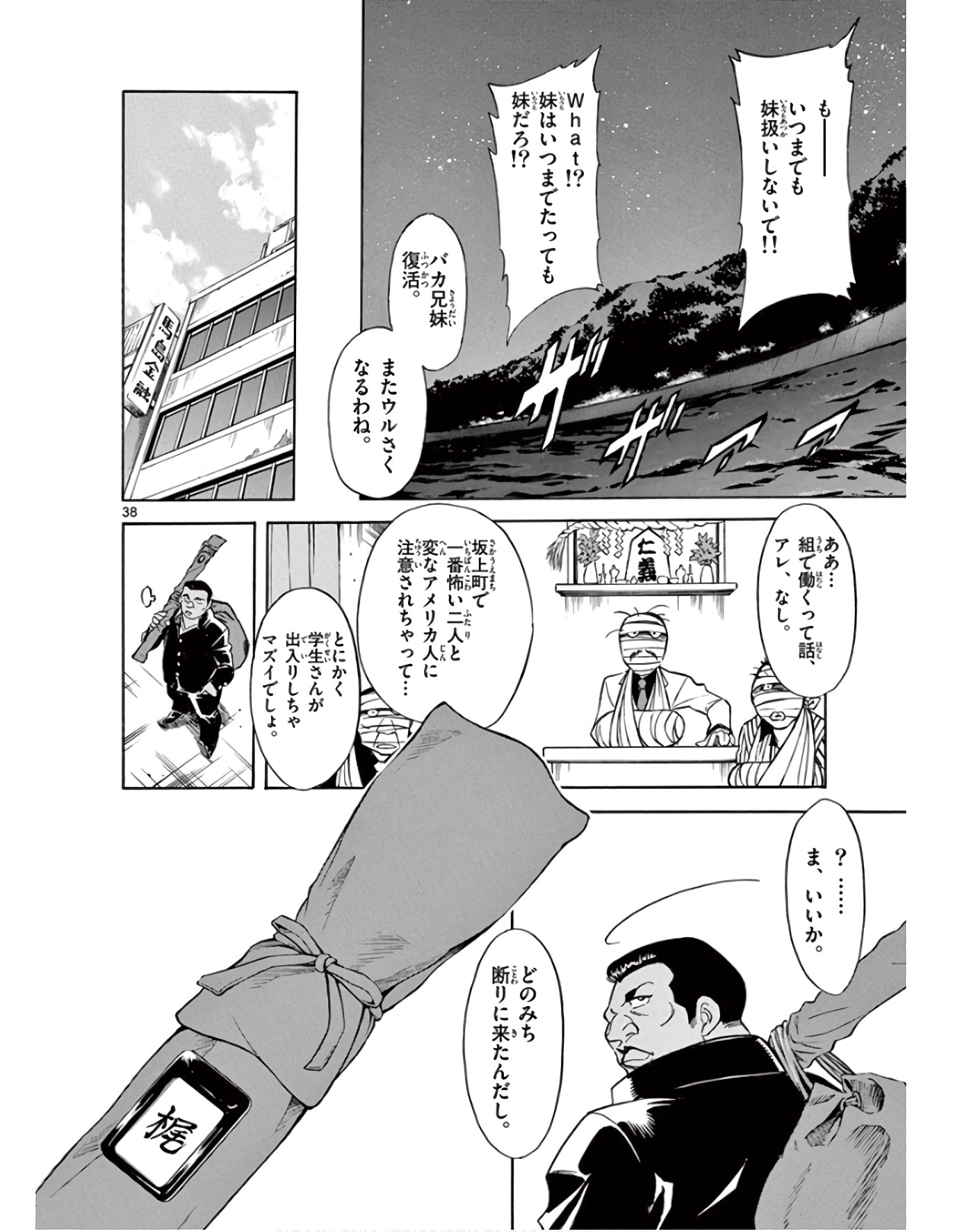 P38