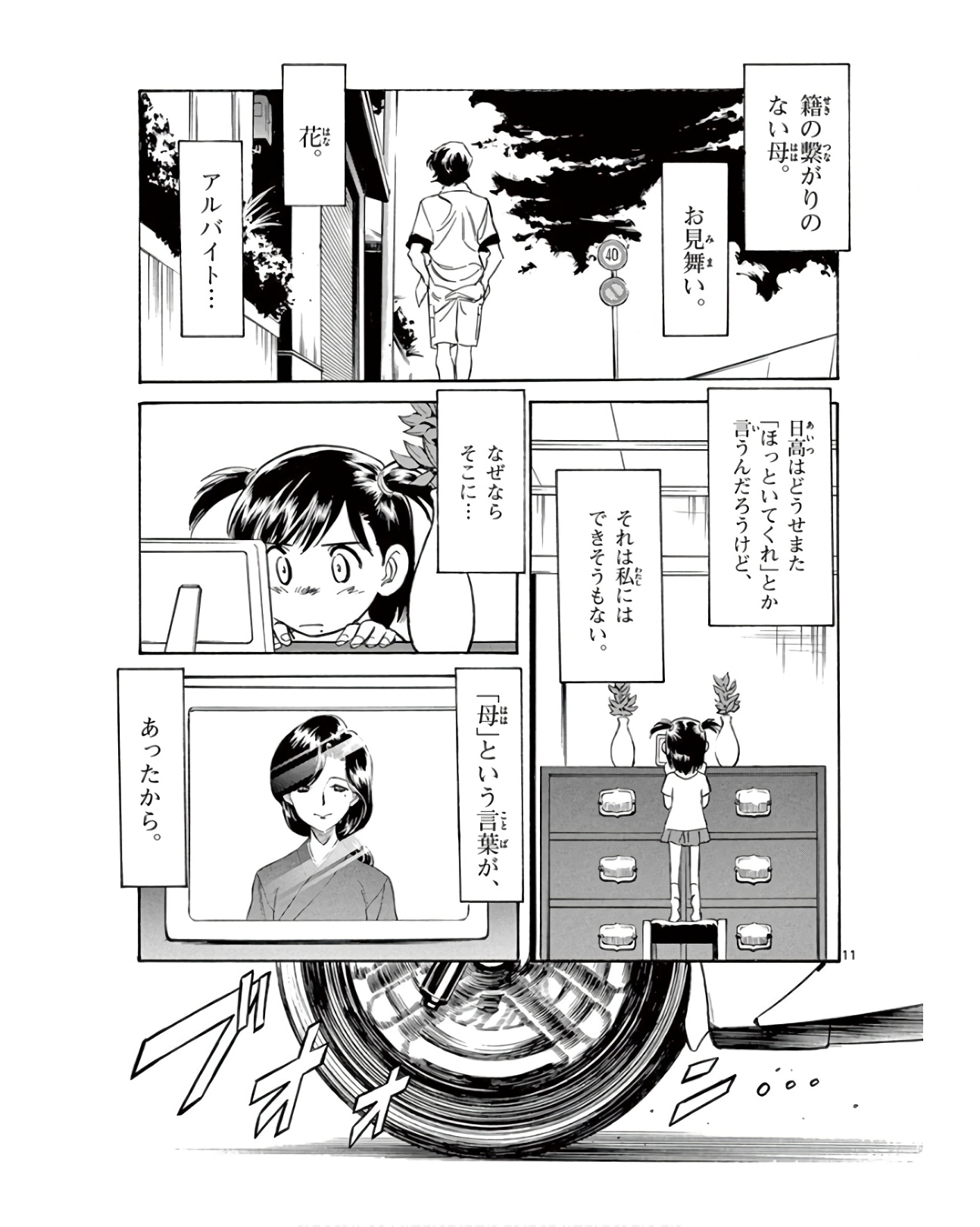 P11