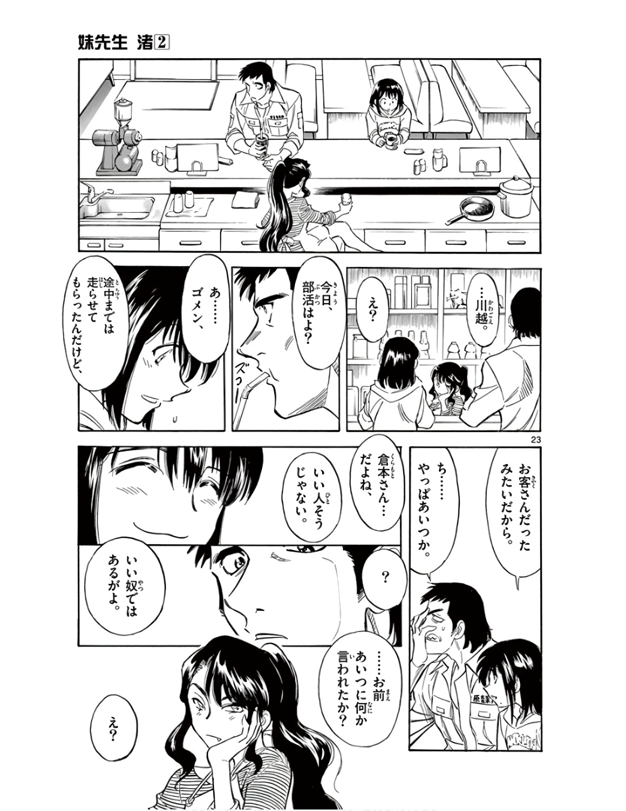 P23