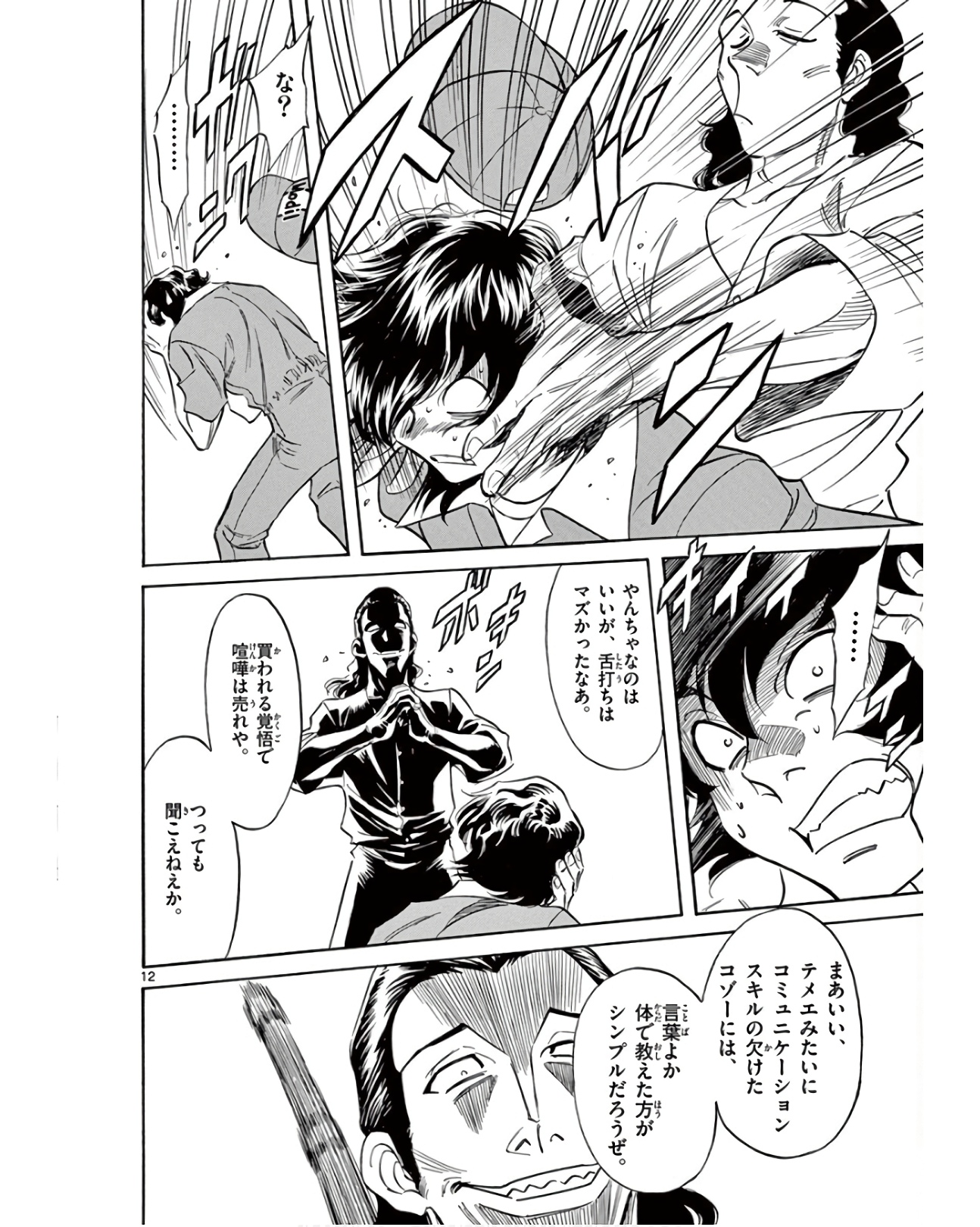 P12