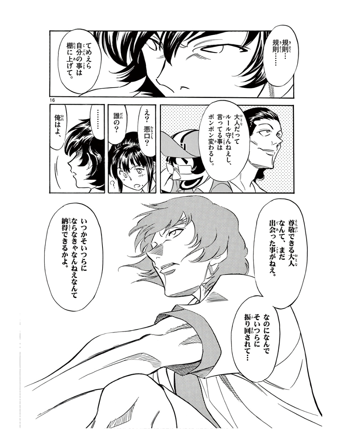 P16