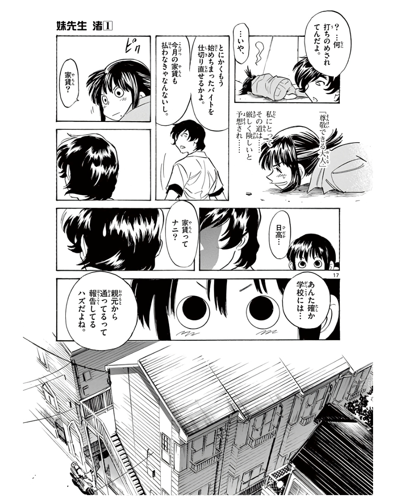 P17