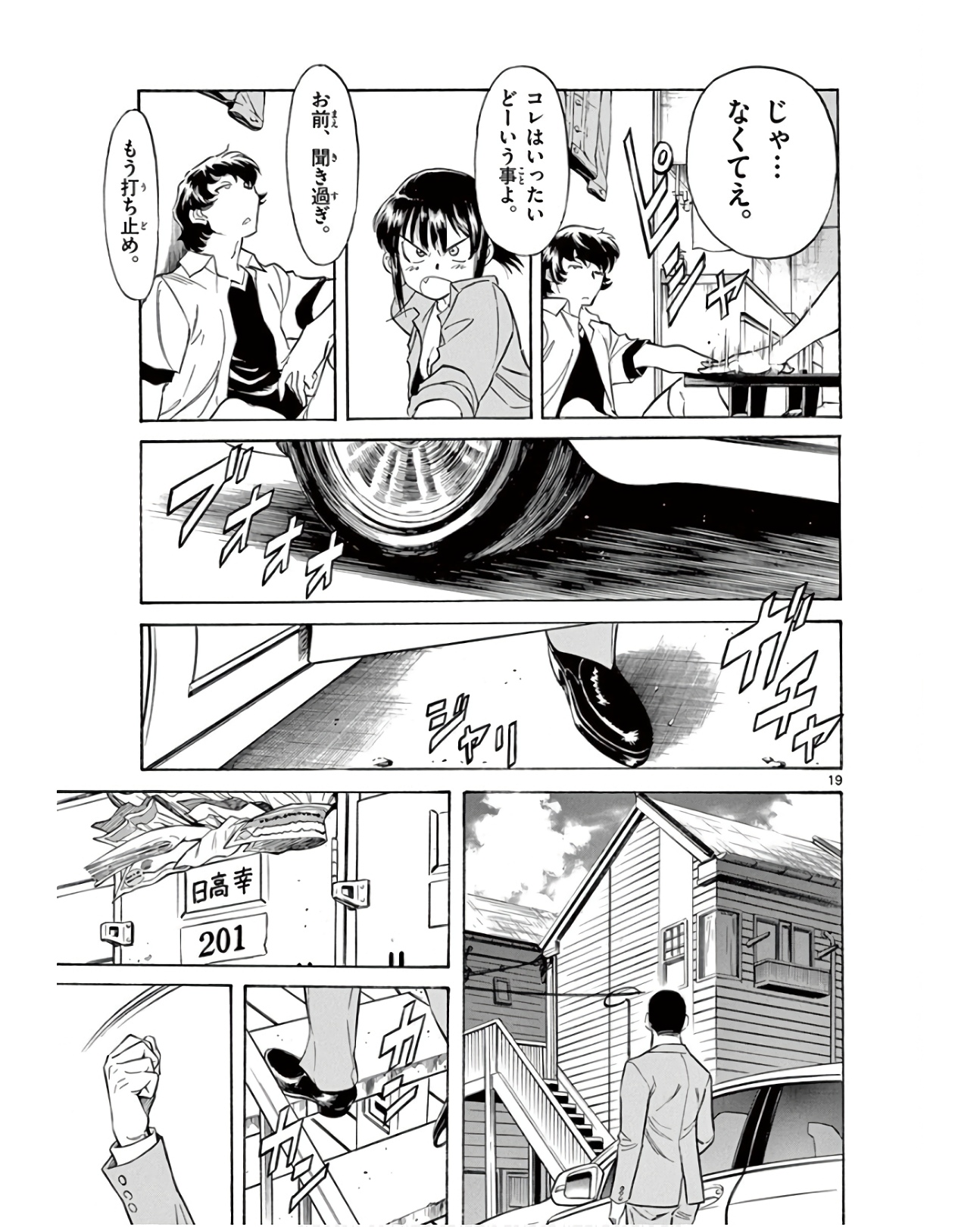 P19