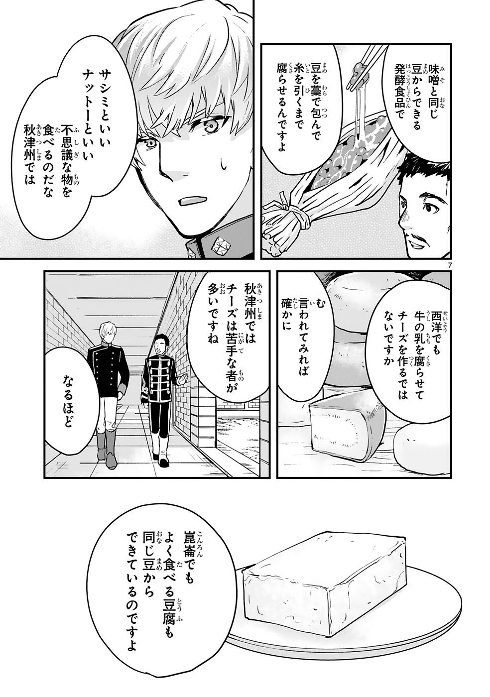 P7