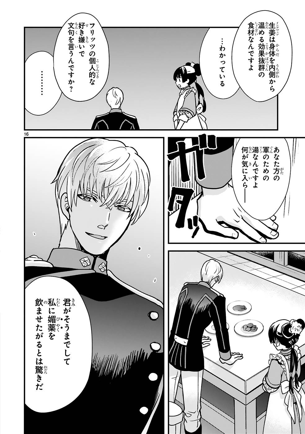 P16