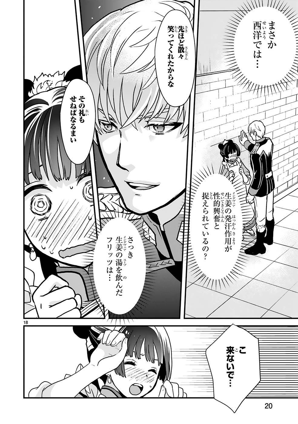 P18
