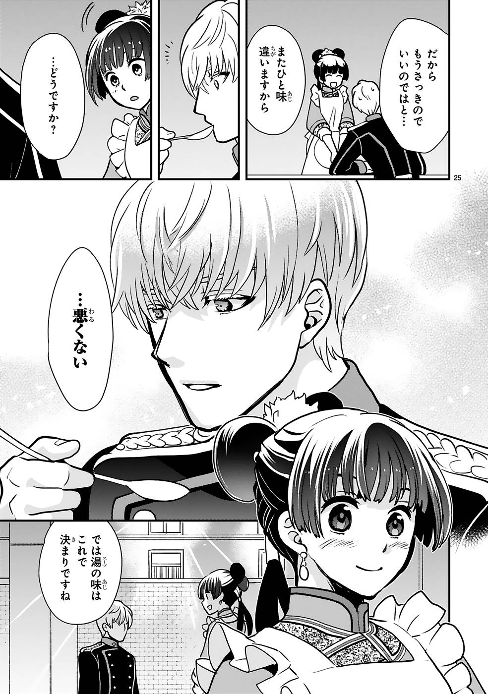 P25