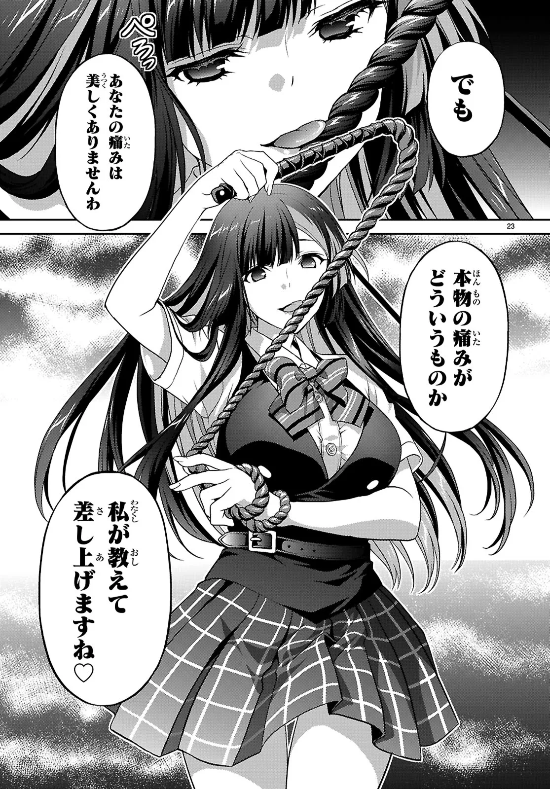 P23