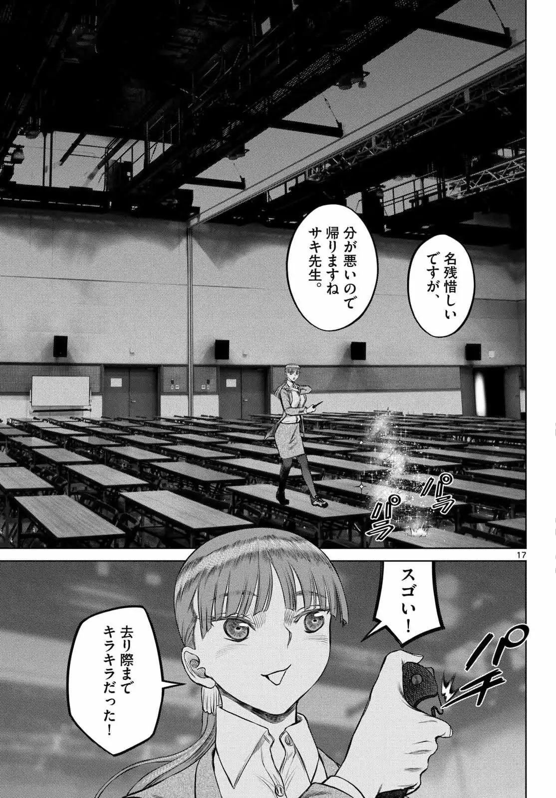 P17
