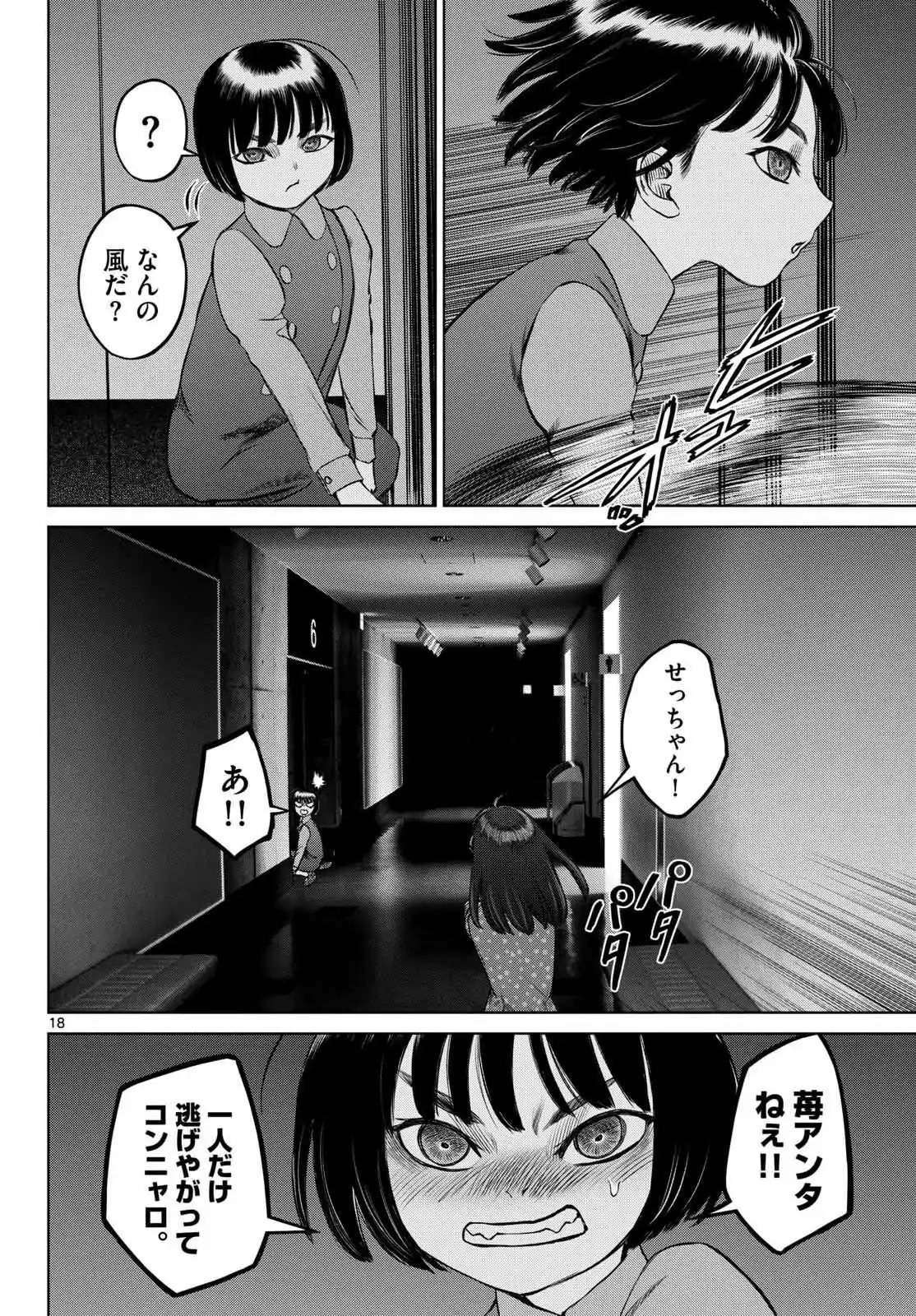 P18