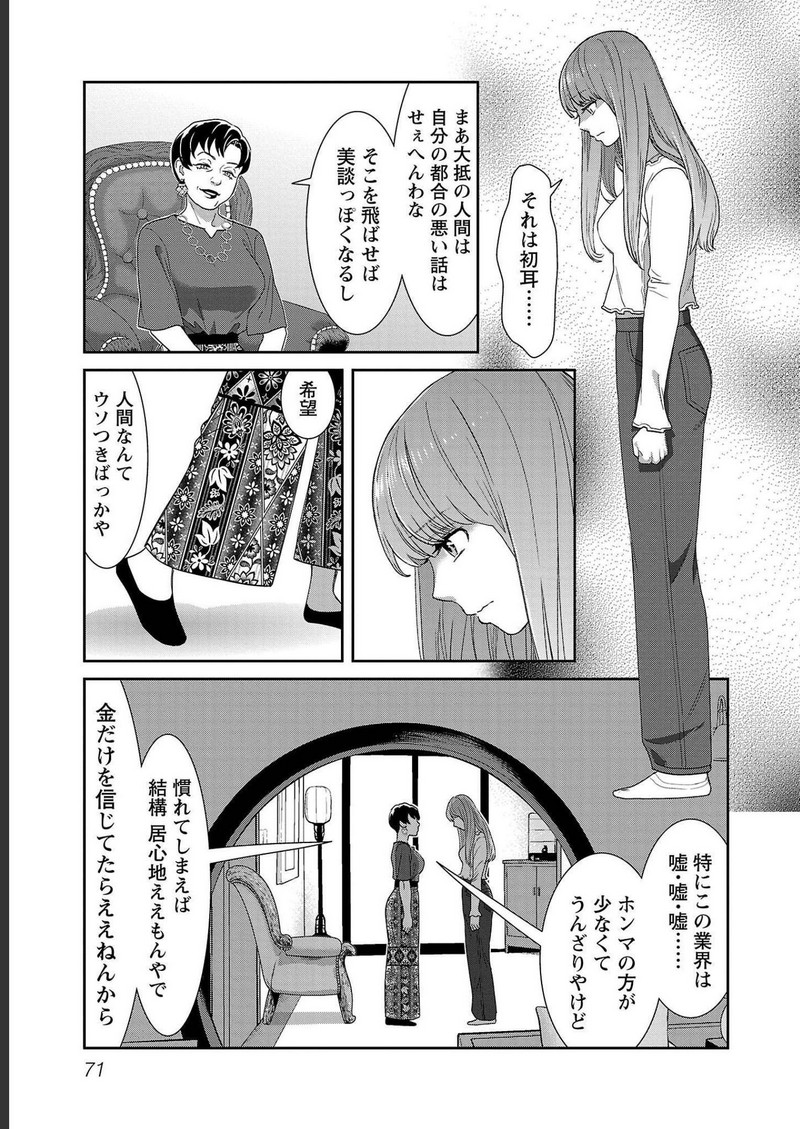 P7