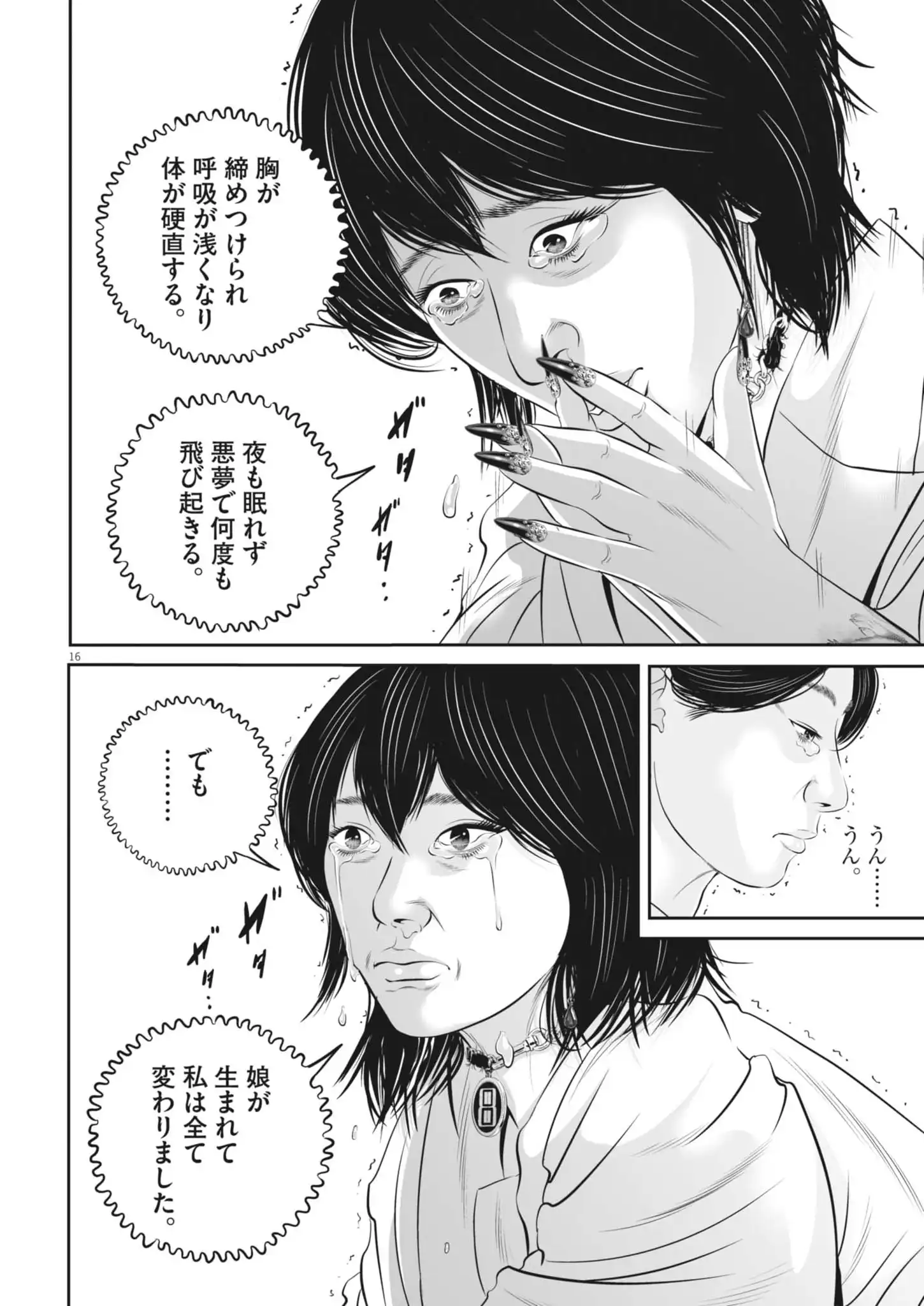 P16