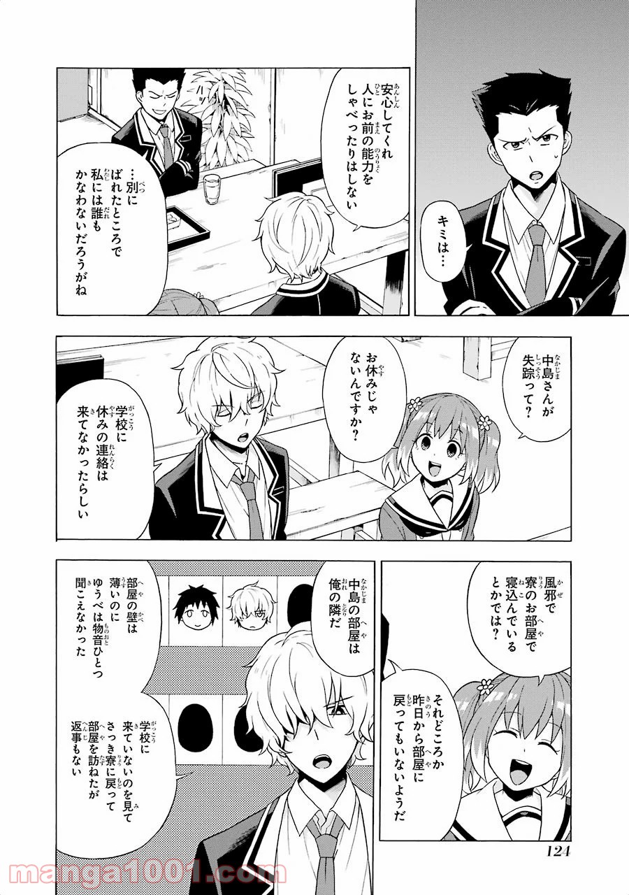P38