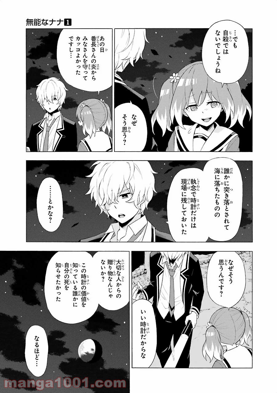 P7