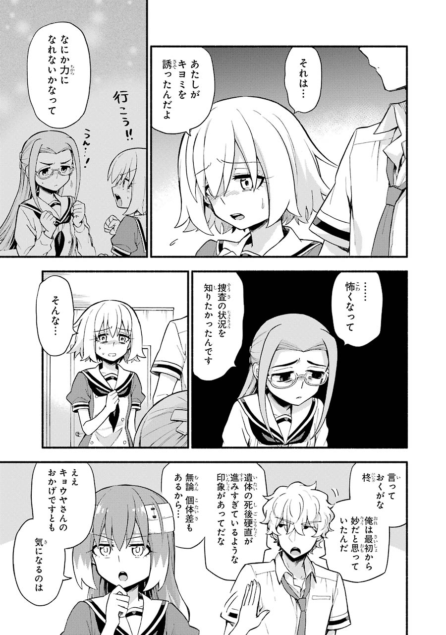P25