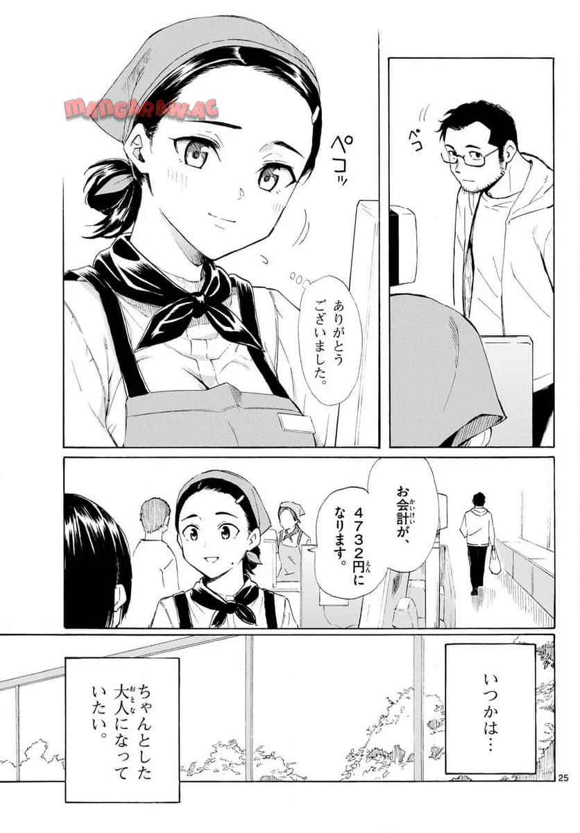 P25
