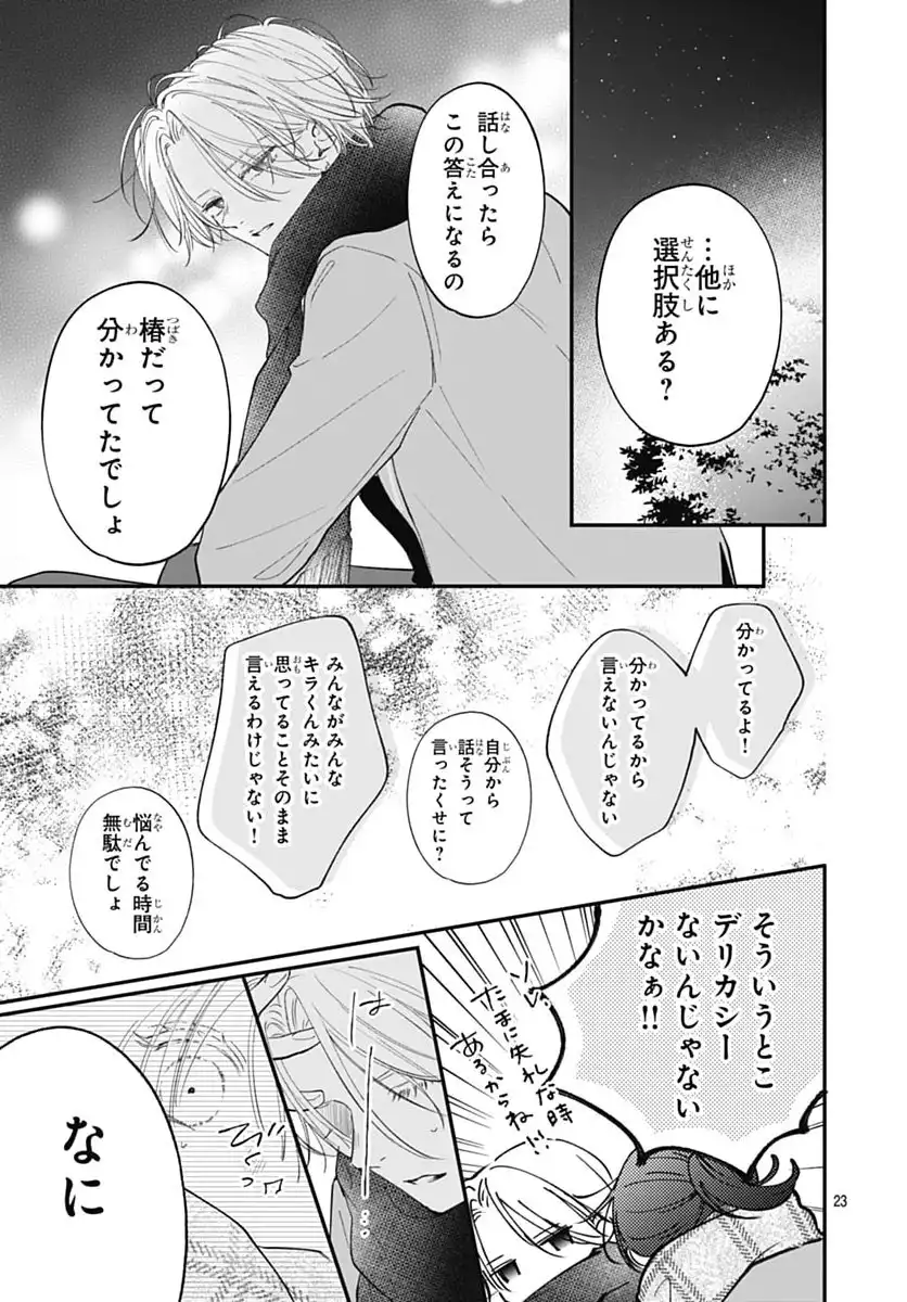P23